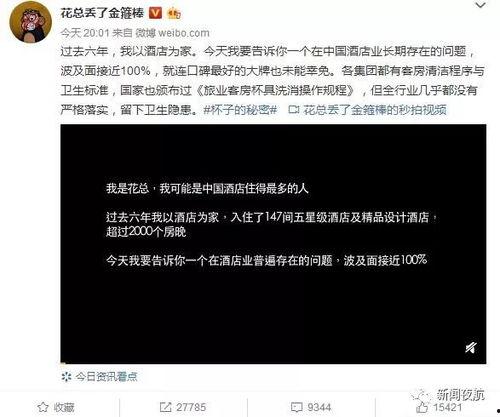 花小子最新爆料视频大全,揭秘娱乐圈幕后真相  第1张